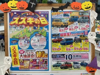 スズキの日！！本日よりスタート！！